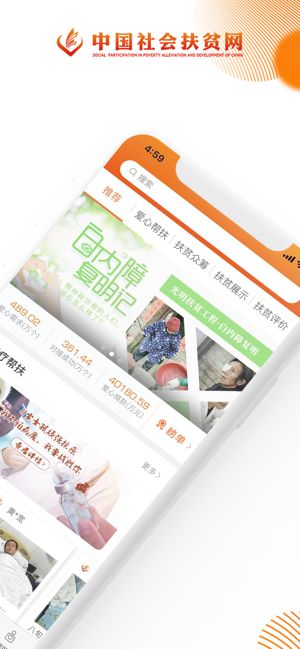 社会扶贫(社会帮扶)最新版(1)