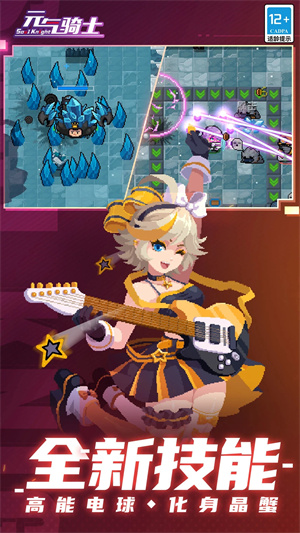 soulknight国际服手机免费版图4