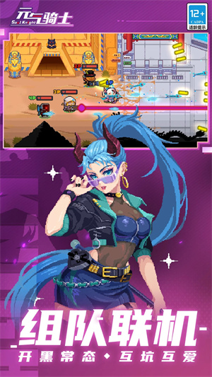soulknight国际服手机免费版图5