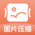 图片压缩快官方版