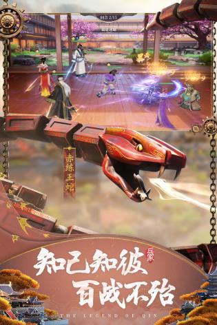秦时明月沧海1.37版图2
