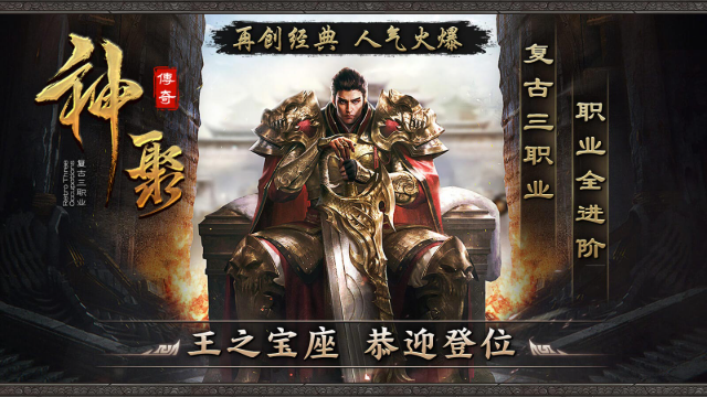 神聚传奇(5)