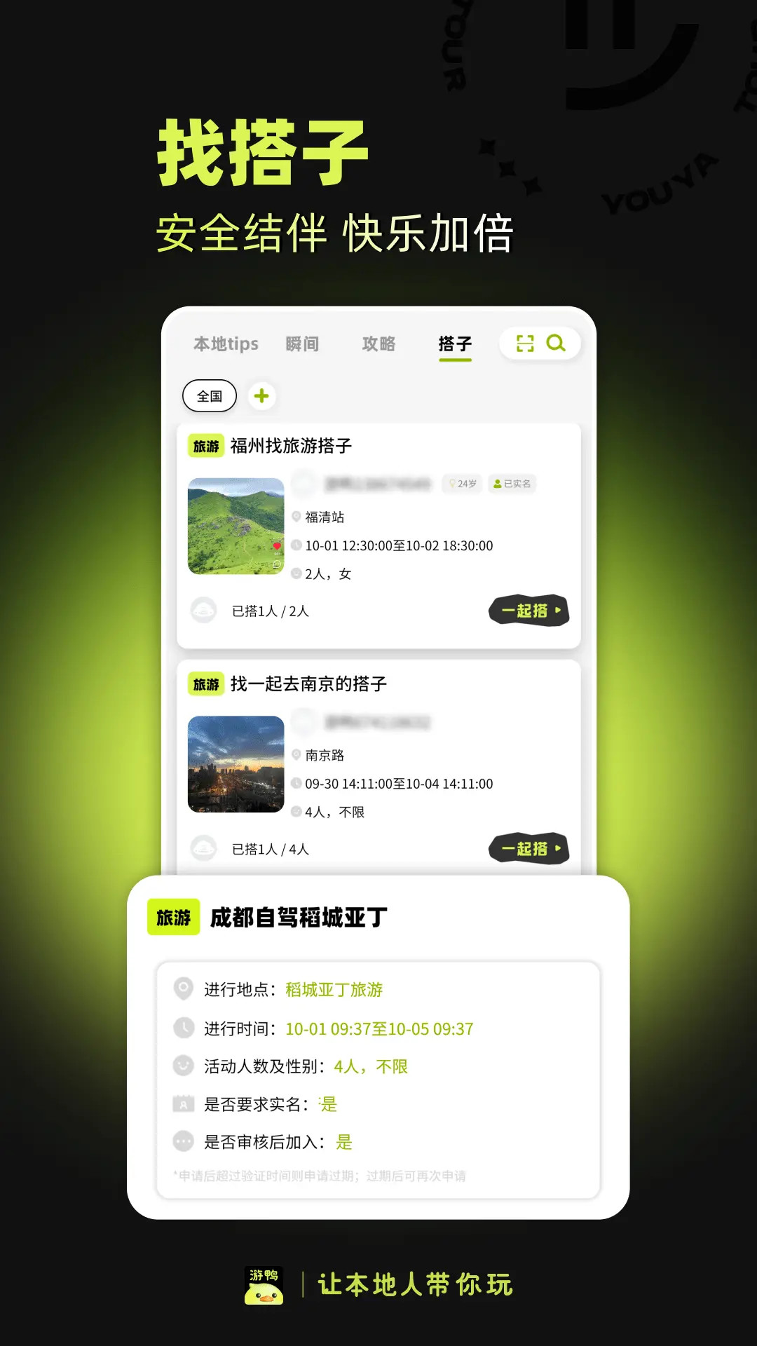 游鸭(1)