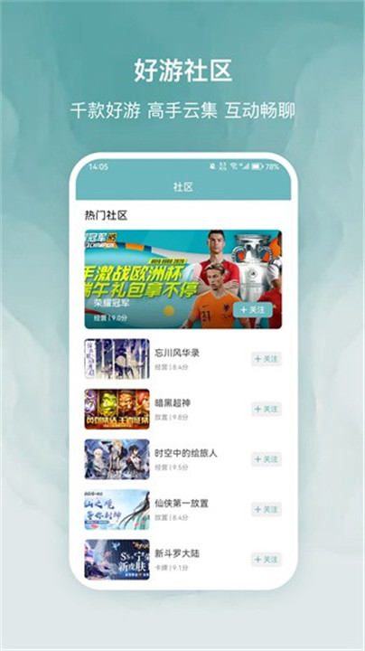 探玩游戏盒子(1)