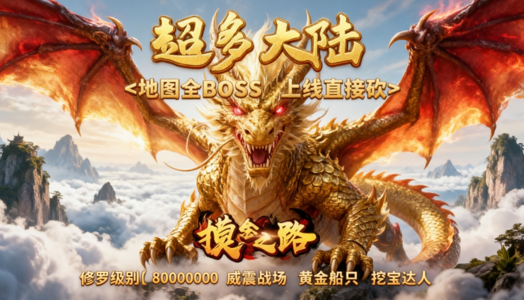 摸金之路魂环打金版最新版下载-摸金之路魂环打金版合集