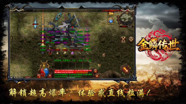 金鳞传世神速版手机版图5