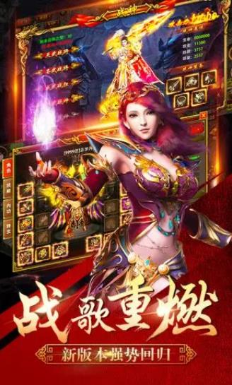 精品合击中变传奇图3