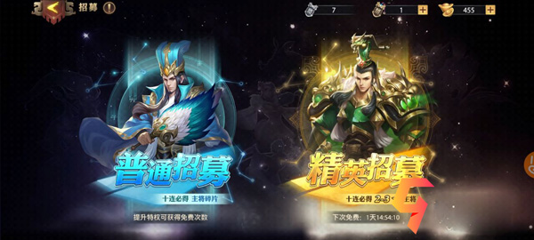 少年三国志零200万通用卷版图1