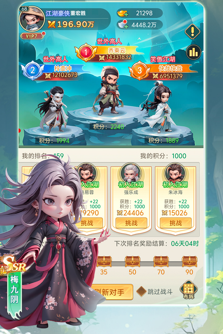 武侠称霸手游2026最新版截图4
