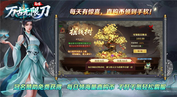 万古高爆无限刀(4)