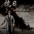 血战上海滩最新版