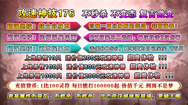 毒王攻速神技176(2)