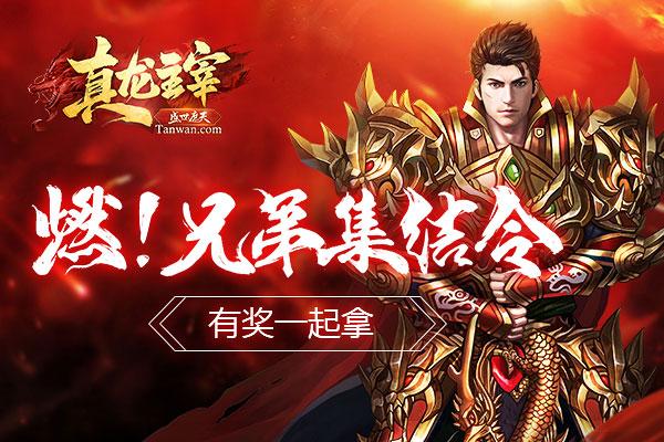 真龙主宰