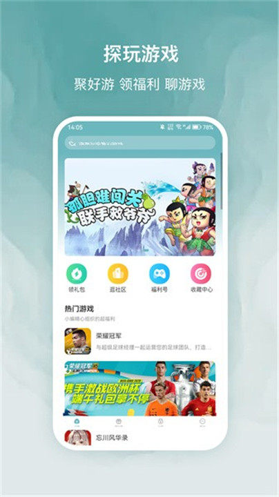 探玩游戏盒子(3)