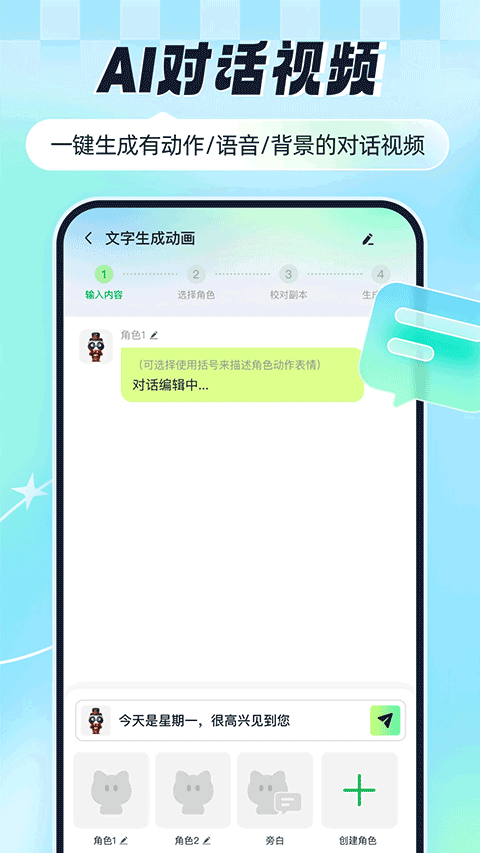 众影ai动画(3)