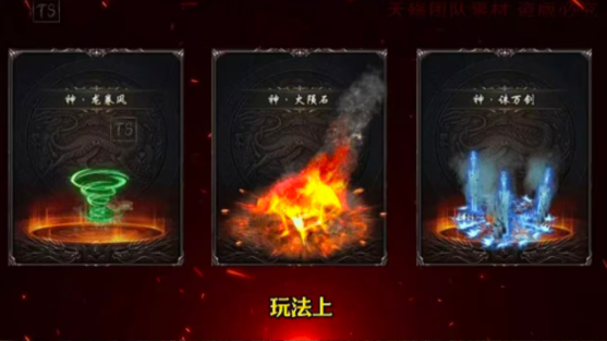 神绝攻速传奇(1)