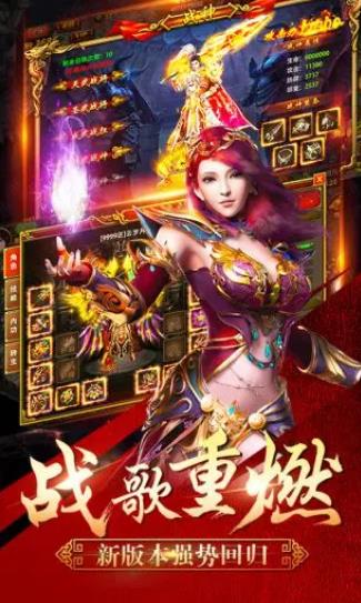 精品合击中变传奇图2