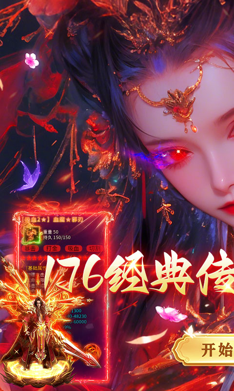 乱世无双传奇免费版图1