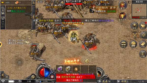 铃铛合击直装版图3