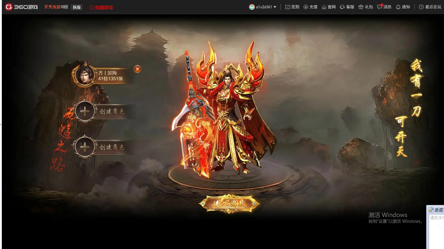 开天盛世