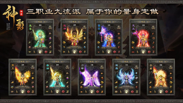 神聚传奇(4)