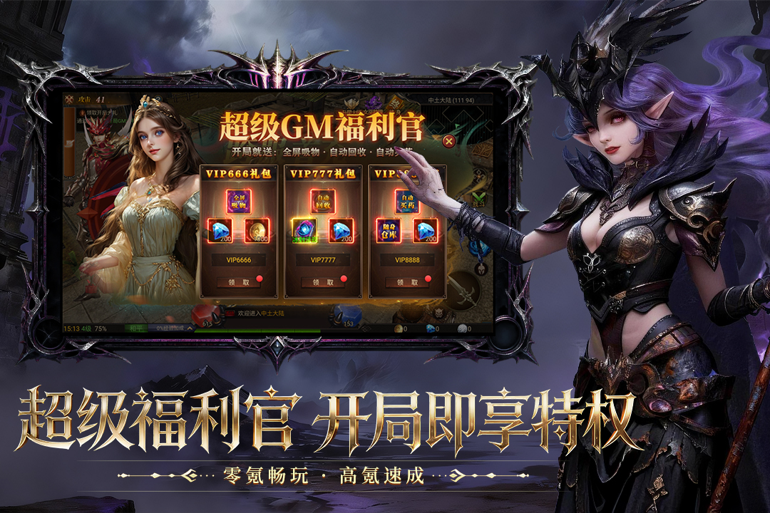斗圣传说手机版图1