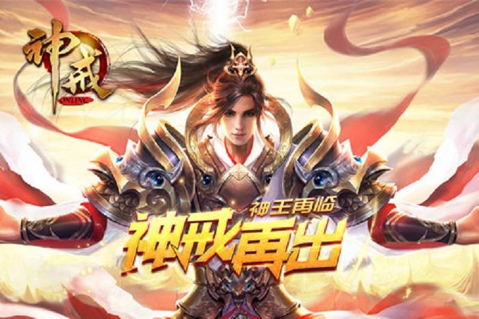 皇图热血神戒