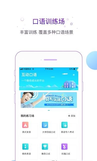 互动口语(1)