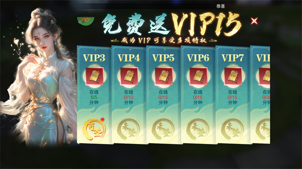 逍遥蜀山免费版图2