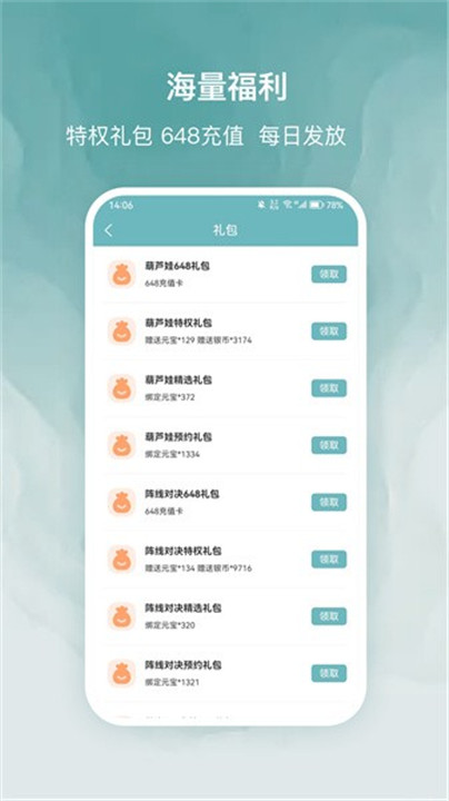 探玩游戏盒子(2)
