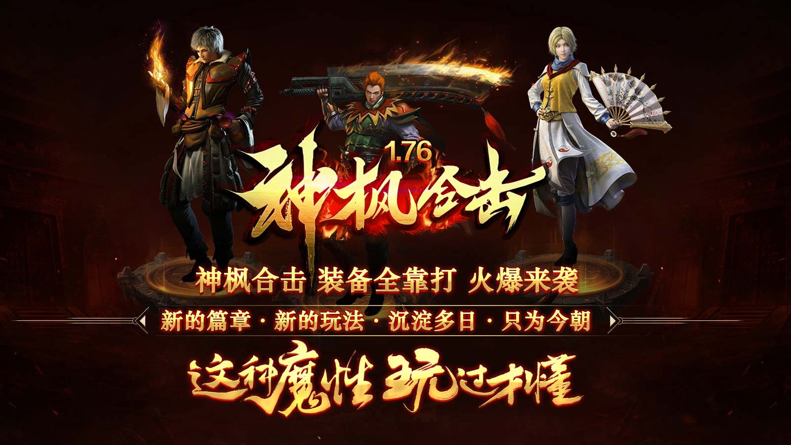 神枫176合击(1)