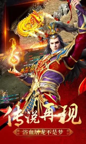 精品合击中变传奇图4