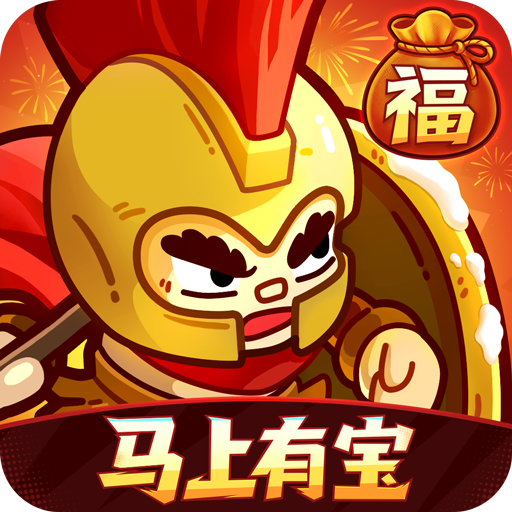 英勇之地手机免登录版 V4.21.1