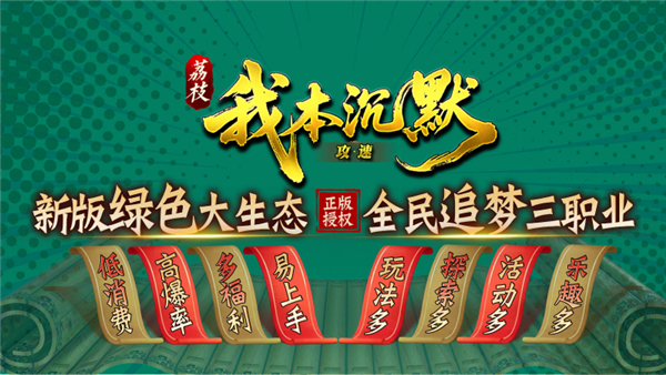 荔枝我本攻速沉默(2)