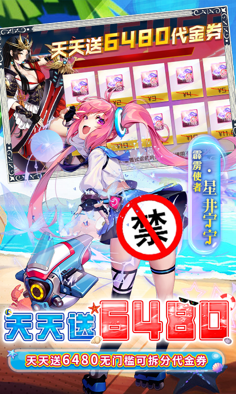 异次元主公0.1折图5