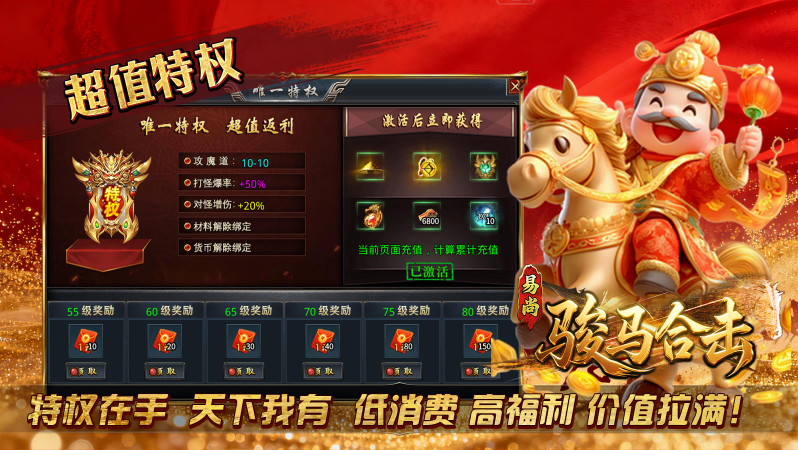 易尚骏马合击(4)