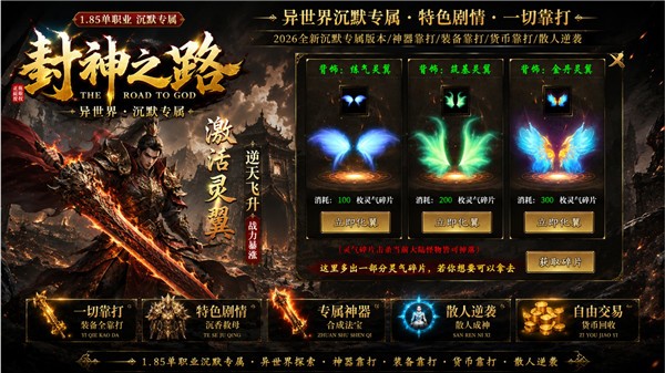 至尊神器之封神之路(1)