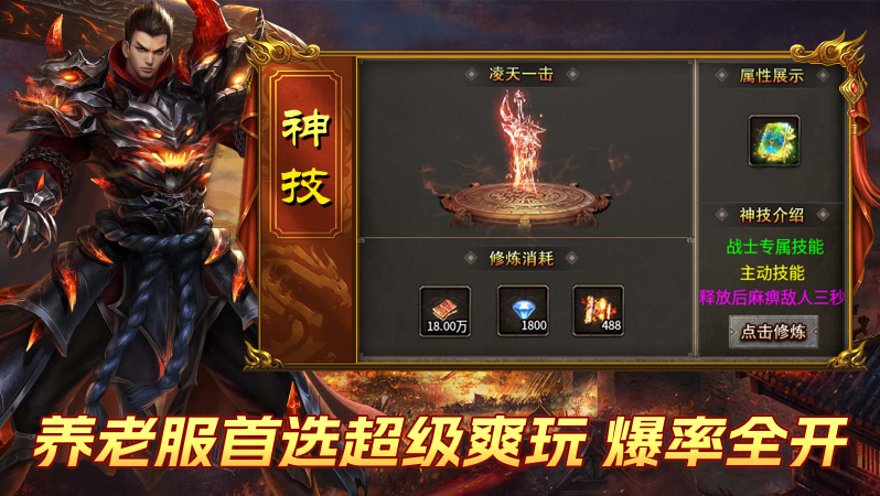 战马攻速三职业(2)