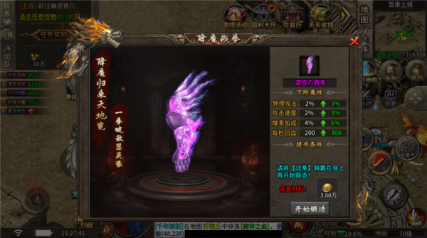 魂之斗罗之天命沉默汉化版图1
