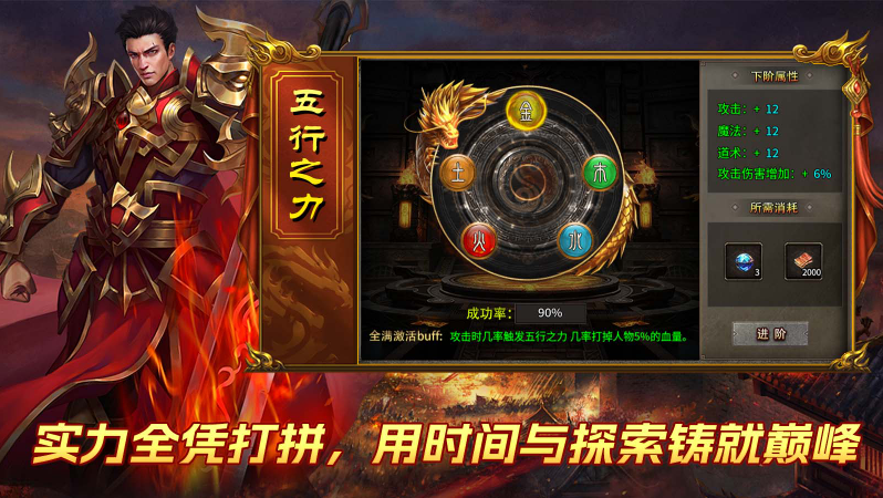 战马攻速三职业(4)