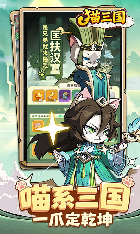 猫三国0.1折图4