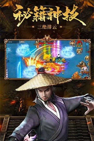 王者之路风云传奇(4)