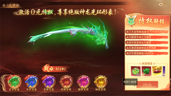 逍遥蜀山0.1折官网版图1