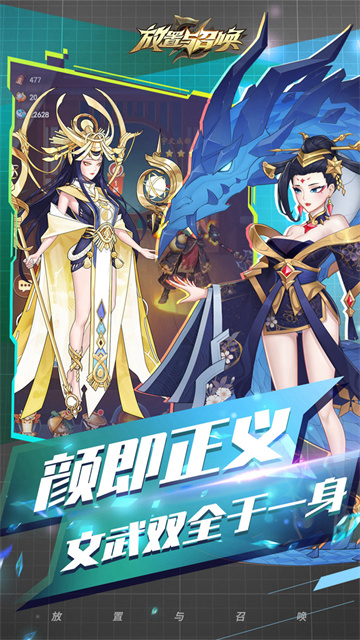 放置与召唤1w免费折扣版图3
