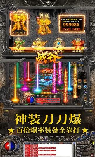 散人传奇超变版(3)