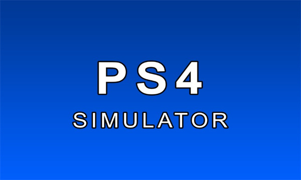 PS4模拟器(1)