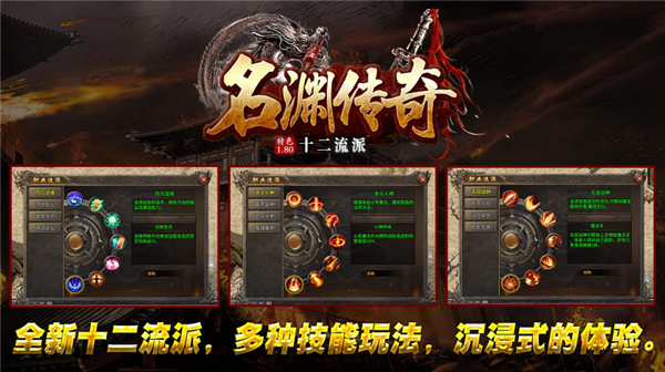 名渊传奇十二职业(3)