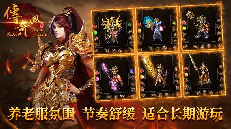 天纵九职业(4)