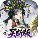 三国大英雄0.05折