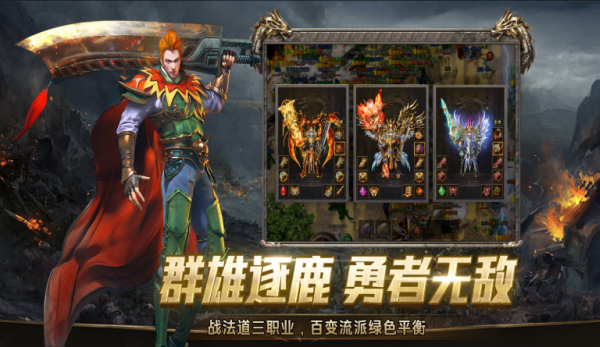 金秋传奇官方版图5